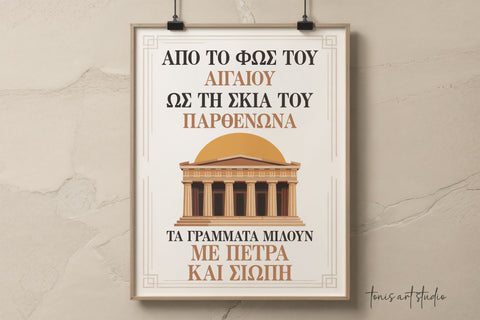 Aegean Stone Greek Font – Classical Serif Display Typeface SVG TonisArtStudio 