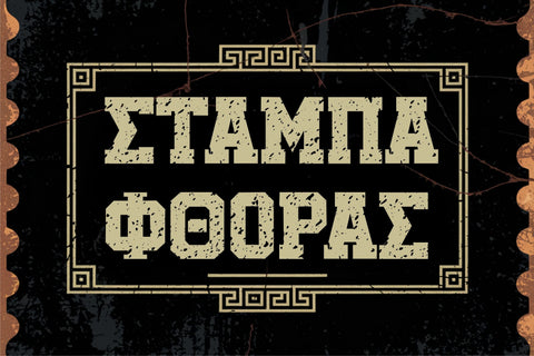 Greek Distressed Font | Greek Letters | Greek Alphabet SVG TonisArtStudio 