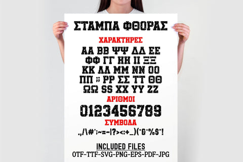 Greek Distressed Font | Greek Letters | Greek Alphabet SVG TonisArtStudio 