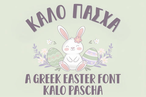 Greek Easter Font, Greek Font, Greek Letters, Greek Alphabet SVG TonisArtStudio 