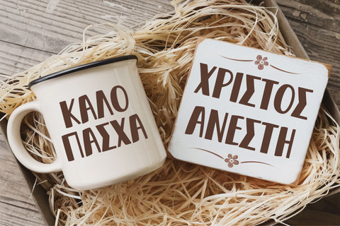 Greek Easter Font, Greek Font, Greek Letters, Greek Alphabet SVG TonisArtStudio 