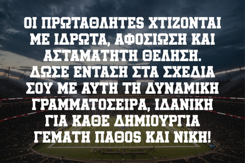 Greek Varsity Font Sport Arena SVG OTF TTF Alphabet SVG TonisArtStudio 