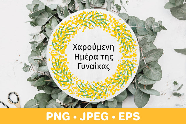 Women’s Day in Greek. Floral mimosa wreath sublimation Sublimation LaBelezoka 