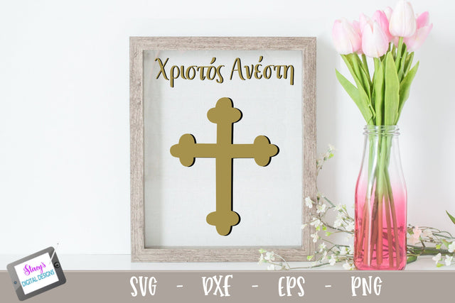 Christos Anesti SVG| Greek Easter SVG | Orthodox Easter SVG Stacy's Digital Designs 