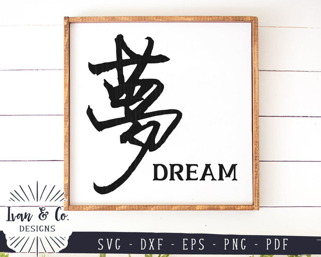 Dream (夢) SVG Files | Chinese Calligraphy | Characters | Words | Symbols SVG (959773257) SVG Ivan & Co. Designs 