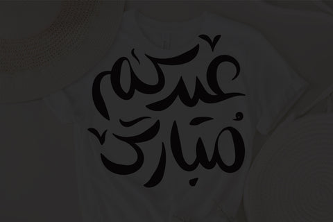 Eid Mubarak Svg, Happy Eid Day Svg, Eid Islamic SVG, Eid Adha Mubarak, idul fitri svg, Eid al Adha, Bakra Eid, Arabic svg, png dxf SVG Fauz 