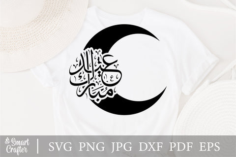 Eid Mubarak Svg, Ramadan Mubarak Svg, Happy Ramadan svg, Eid Ramadan Svg, Ramadan Eid Islamic SVG, Eid Adha Mubarak, idul fitri svg SVG Fauz 