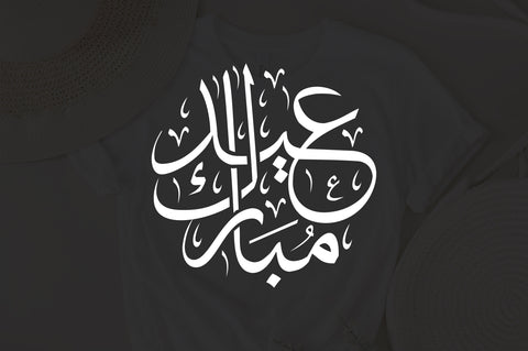 Eid Mubarak Svg, Ramadan Mubarak Svg, Happy Ramadan svg, Eid Ramadan Svg, Ramadan Eid Islamic SVG, Eid Adha Mubarak, idul fitri svg SVG Fauz 