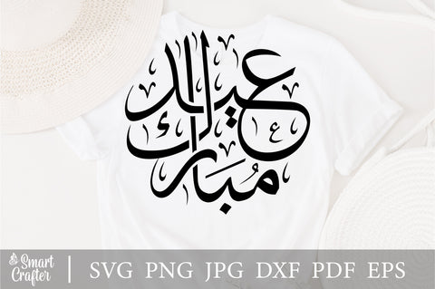 Eid Mubarak Svg, Ramadan Mubarak Svg, Happy Ramadan svg, Eid Ramadan Svg, Ramadan Eid Islamic SVG, Eid Adha Mubarak, idul fitri svg SVG Fauz 