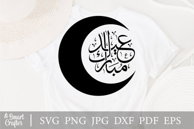 Eid Mubarak Svg, Ramadan Mubarak Svg, Happy Ramadan svg, Eid Ramadan Svg, Ramadan Eid Islamic SVG, Eid Adha Mubarak, idul fitri svg SVG Fauz 