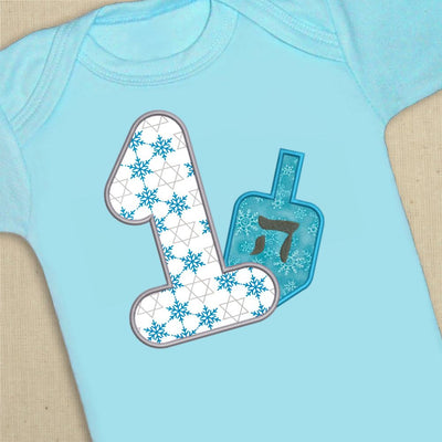 First Hanukkah Dreidel Applique Embroidery Embroidery/Applique Designed by Geeks 