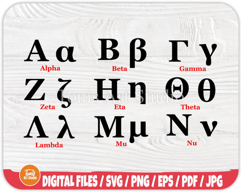 Greek Font SVG | Greek Alphabet Svg | Greek letters svg | Greece Font Clipart SVG TonisArtStudio 