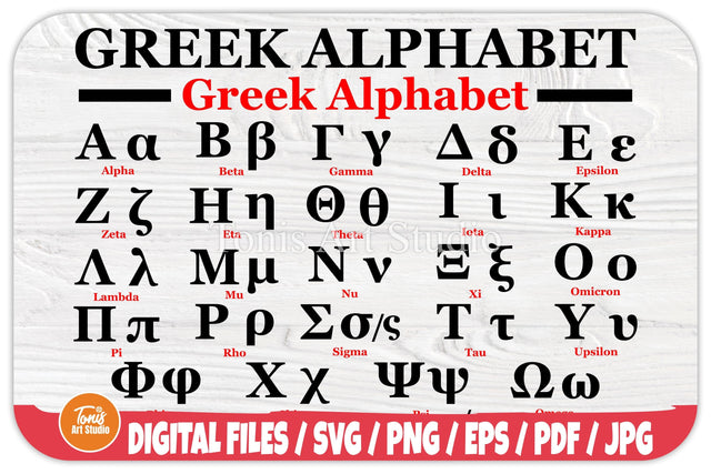 Greek Font SVG | Greek Alphabet Svg | Greek letters svg | Greece Font Clipart SVG TonisArtStudio 