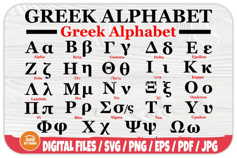 Greek Font SVG | Greek Alphabet Svg | Greek letters svg | Greece Font Clipart SVG TonisArtStudio 