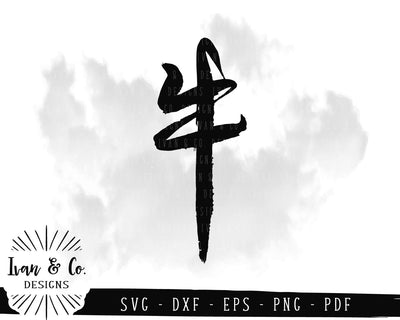 Ox (牛) SVG Files | Year of the Ox | Chinese Calligraphy | Characters | Words | Symbols SVG (948169791) SVG Ivan & Co. Designs 