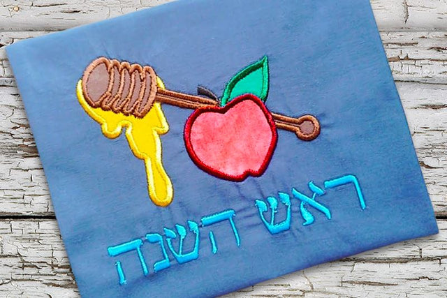 Rosh Hashanah Apple and Honey Applique Embroidery Embroidery/Applique Designed by Geeks 