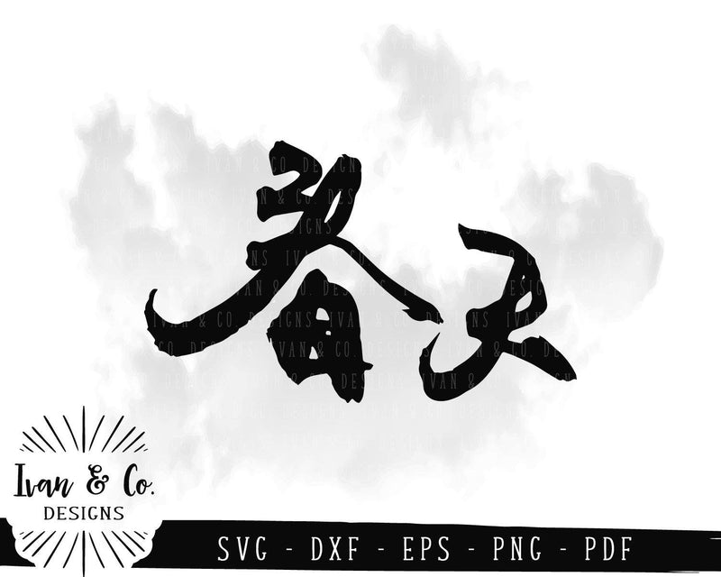 Spring (春天) SVG Files | Chinese Calligraphy | Characters | Words ...