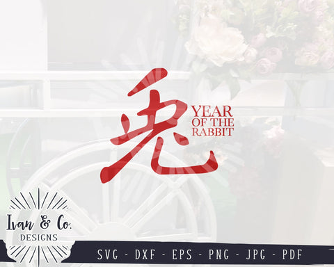 SVG Files | Year of the Rabbit (兔) | 2023 | Chinese Calligraphy | Lunar New Year | Cricut | Silhouette | Digital Cut Files | JPG DXF PNG (1376180631) SVG Ivan & Co. Designs 