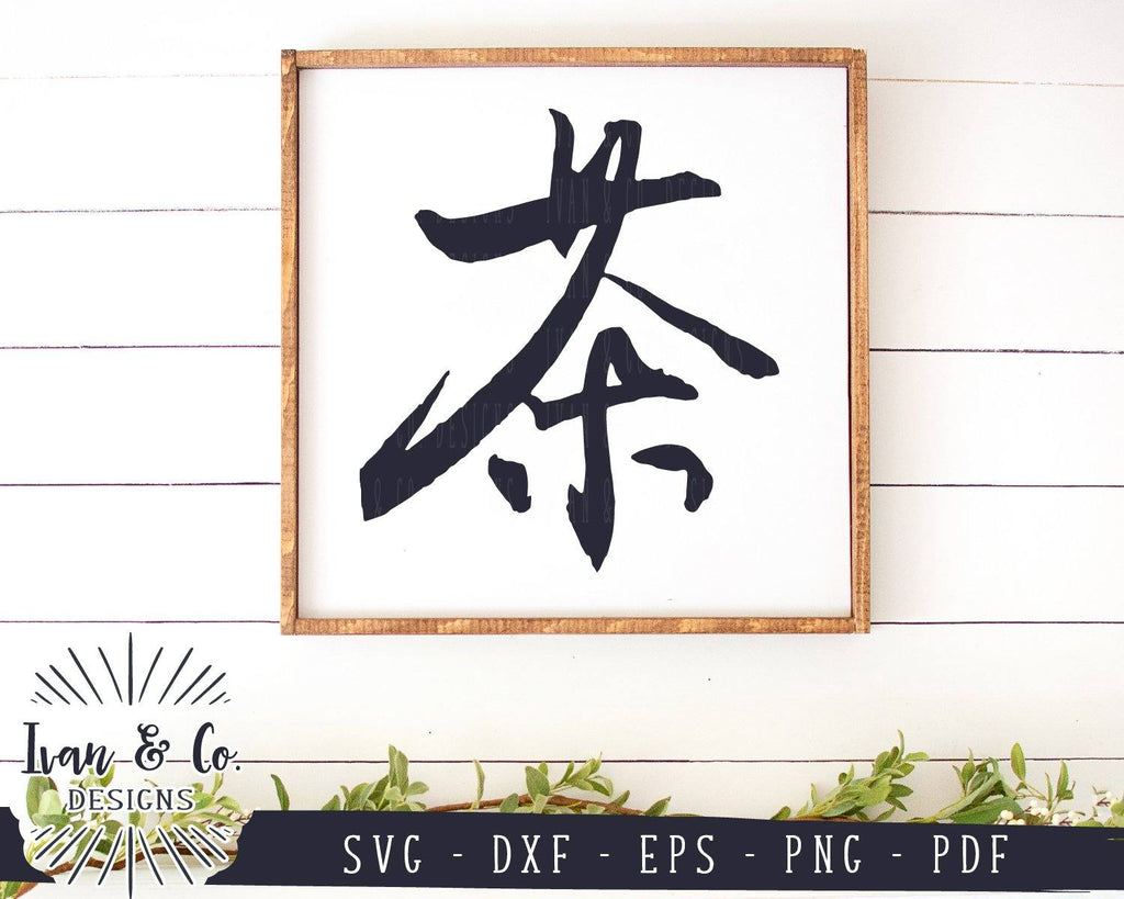 Tea (茶) SVG Files | Chinese Calligraphy | Characters | Words | Symbols ...