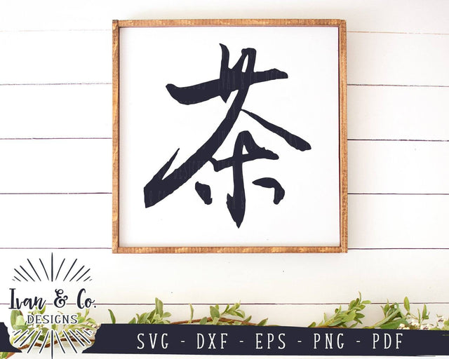 Tea (茶) SVG Files | Chinese Calligraphy | Characters | Words | Symbols SVG (951222011) SVG Ivan & Co. Designs 