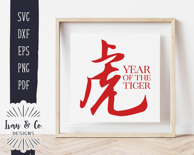 Year of the Tiger (虎) SVG Files | Year 2022 | Chinese Calligraphy Svg | Lunar New Year Svg | Commercial Use | Digital Cut Files (1158486099) SVG Ivan & Co. Designs 