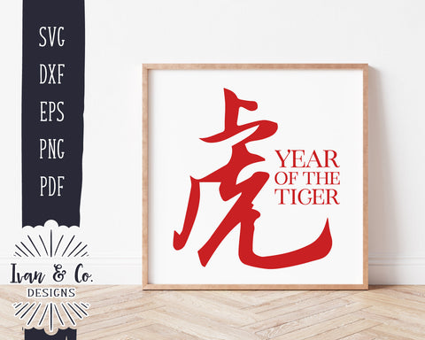 Year of the Tiger (虎) SVG Files | Year 2022 | Chinese Calligraphy Svg | Lunar New Year Svg | Commercial Use | Digital Cut Files (1158486099) SVG Ivan & Co. Designs 