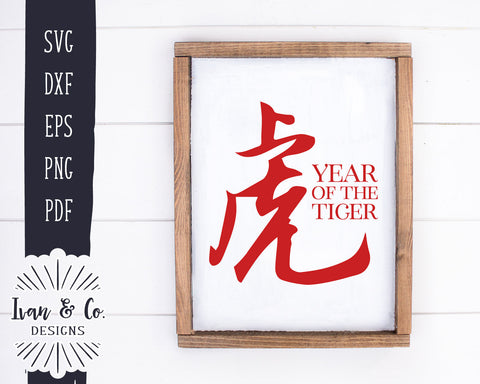Year of the Tiger (虎) SVG Files | Year 2022 | Chinese Calligraphy Svg | Lunar New Year Svg | Commercial Use | Digital Cut Files (1158486099) SVG Ivan & Co. Designs 